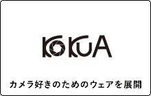 KOKUA カメラ好きのためのウェアを展開